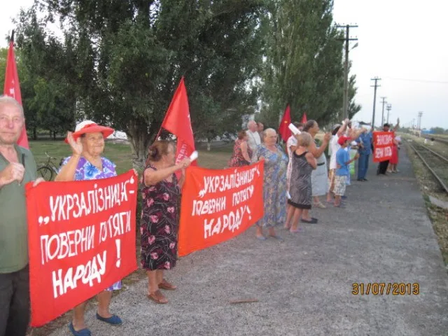 Херсонцы присоединились к акции протеста против «Укрзалізниці», – КПУ