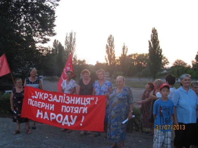 Херсонцы присоединились к акции протеста против «Укрзалізниці», – КПУ