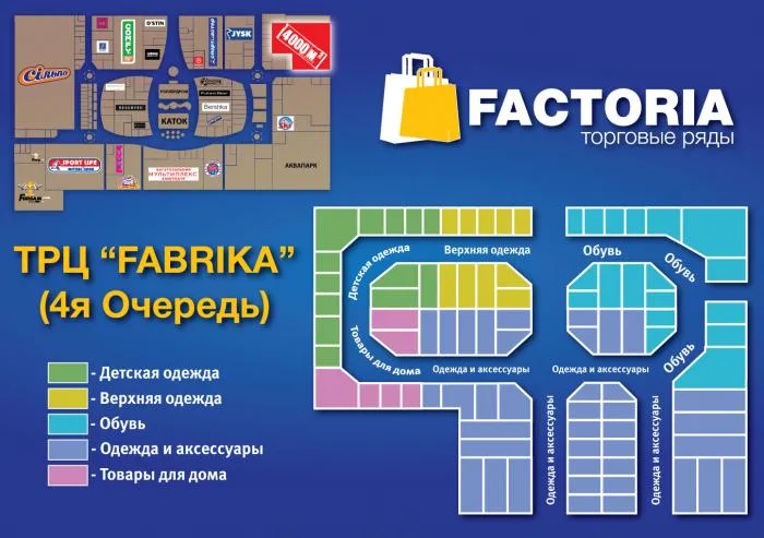 «Фактория» в Херсоне предлагает новый формат торговли