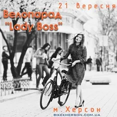 Херсонкам предлагают сесть на велосипеды