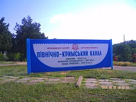 Каких-либо военных возле Каховки не нашли