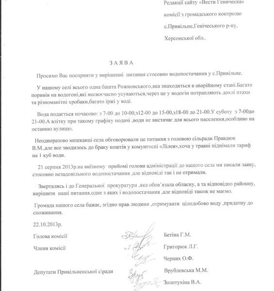 В Привольном питьевая вода подается с... червями и мертвыми птицами