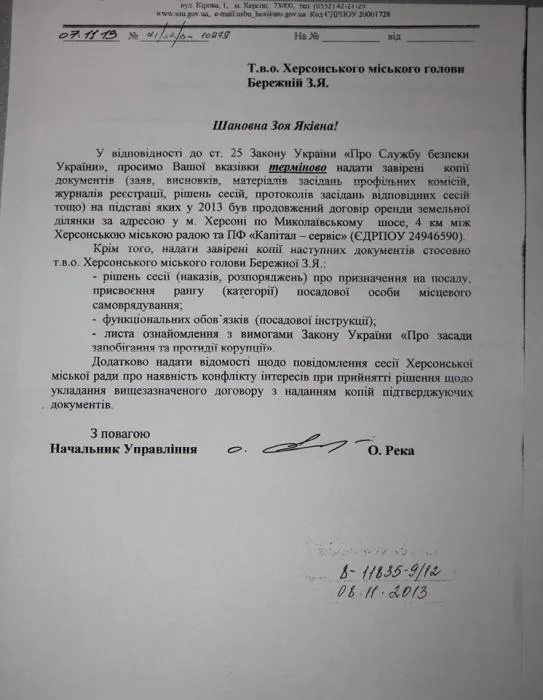 Бережная отделалась легким испугом?