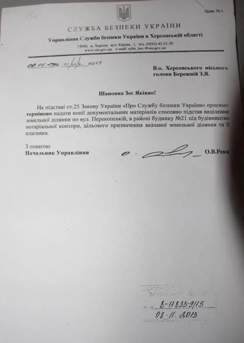 Бережная отделалась легким испугом?