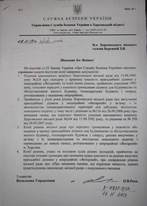 Бережная отделалась легким испугом?