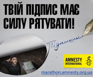 6 декабря в Херсоне стартует «Марафон написания писем 2013»