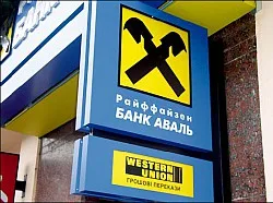 Банк “Аваль” сеет панику среди клиентов