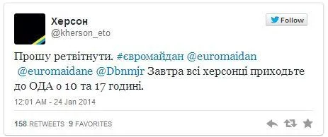 Херсонцы планируют захват облгосадминистрации?