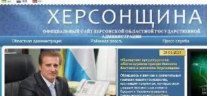 В Херсонской ОГА обвинили во лжи 5 канал и «Украинскую правду», при этом назвали их «коллегами»