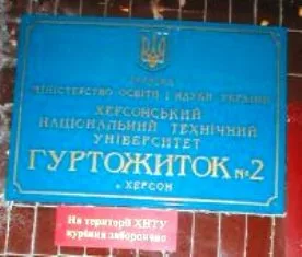 В общежитиях ХНТУ милиция проводит обыск. Ищут нож