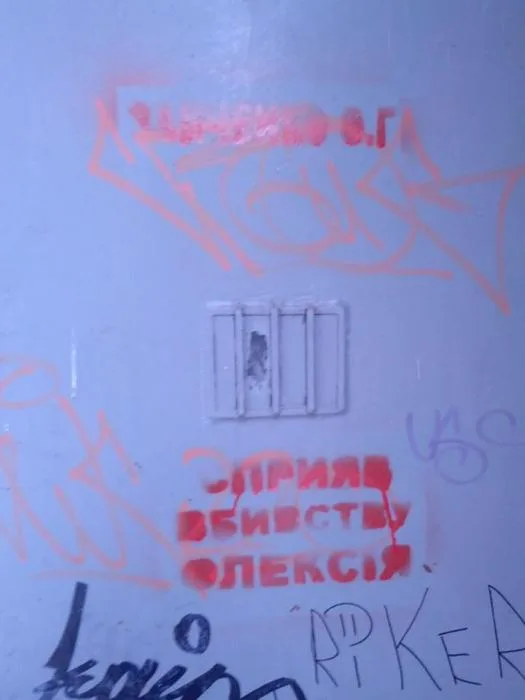 В Херсоне многоэтажку, в которой живет оппозиционер, обрисовали странными надписямя