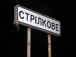 В Стрелковом сегодня пытались организовать какой-то референдум
