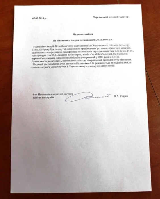 Следственно арестованный Наливайко – сыт, в тепле и с адвокатом
