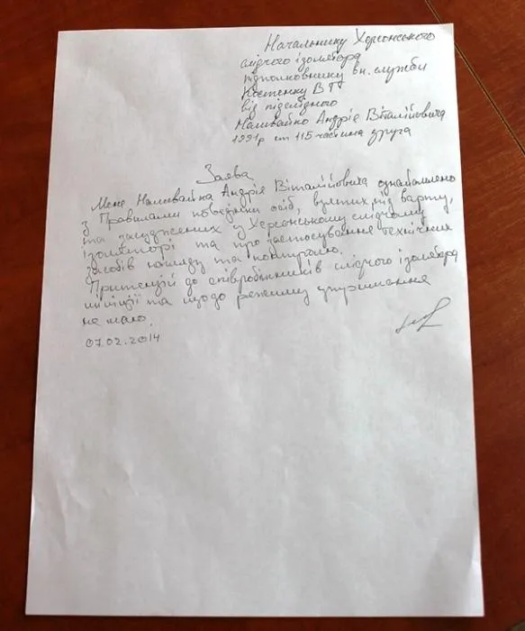 Следственно арестованный Наливайко – сыт, в тепле и с адвокатом