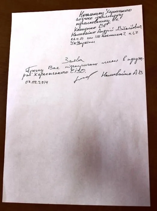 Следственно арестованный Наливайко – сыт, в тепле и с адвокатом