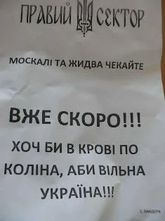 В Херсоне в парке Славы неизвестные поклеили провакационные листовки