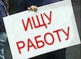 На Херсонщине без работы остались более 14 тысяч людей