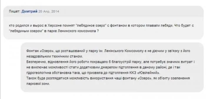 Городские власти предлагают забыть о существовании “Лебединого озера”