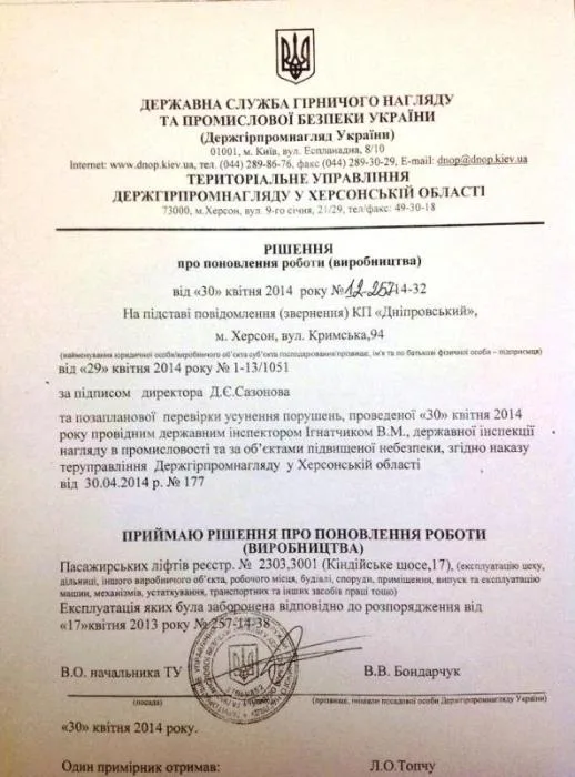 Агитация идет, лифты стоят?