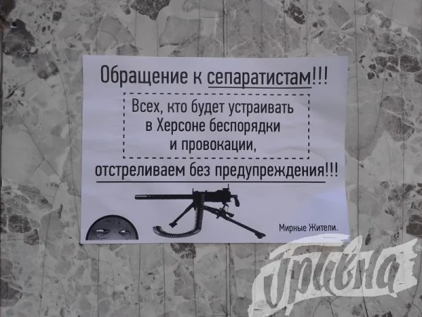 В Херсоне “мирные жители” обещают отстреливать сепаратистов “устраивающих беспорядки”