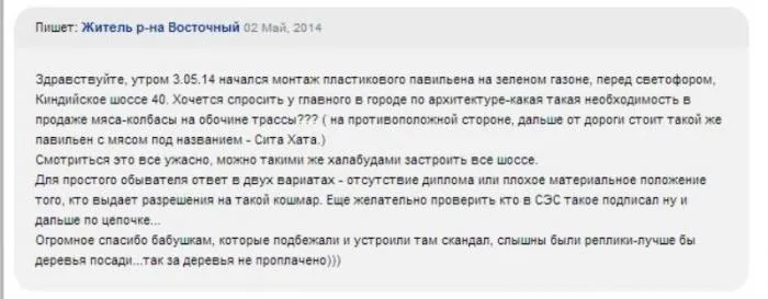 Херсонцы возмущаются стихийной торговлей