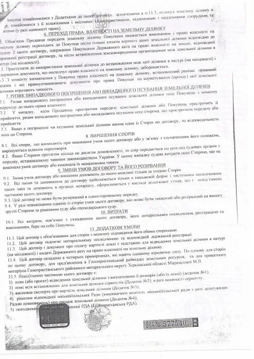 Новофедоровский сельсовет планирует тайно продать россиянам 3 га земли в Железном Порту