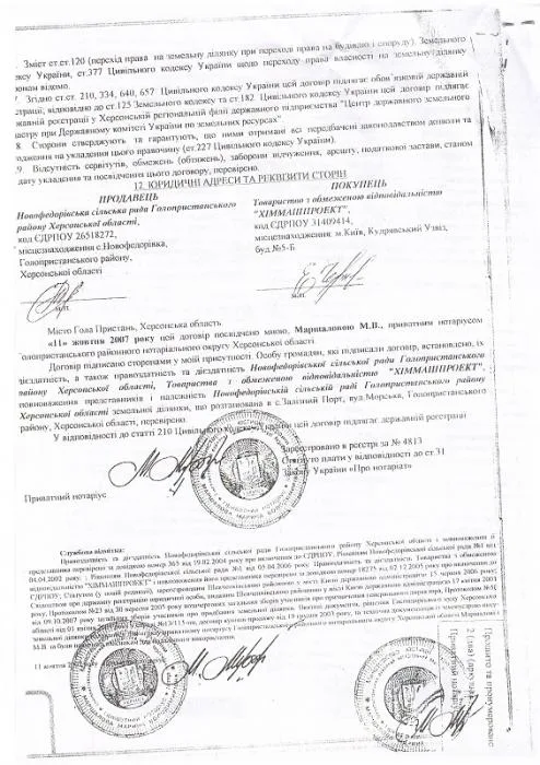 Новофедоровский сельсовет планирует тайно продать россиянам 3 га земли в Железном Порту