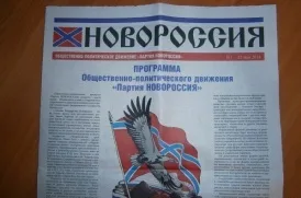 Распространителей агиток ДНР в Новой Каховке уже установили