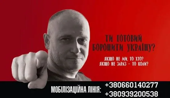 “Правый Сектор” набирает херсонцев воевать на Восток