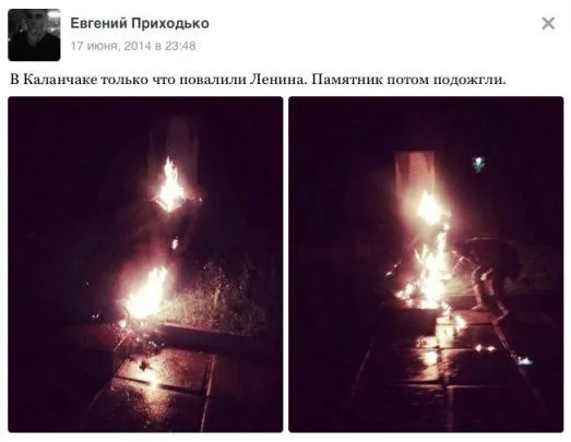 На Херсонщине пал еще один памятник Ленину