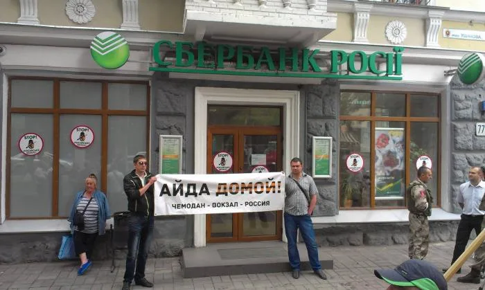 В Херсоне пикетировали отделение “Сбербанка России”