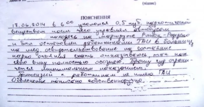 В Новой Каховке водитель автобуса предпочитал работать под кайфом