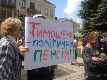 Политическая пенсия