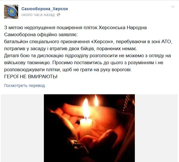 Батальон “Херсон” потерял двух бойцов (обновлено)