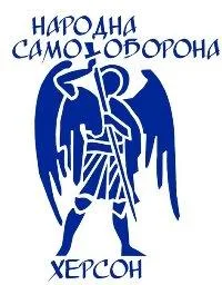Херсонская Самооборона объявила общеобластные сборы