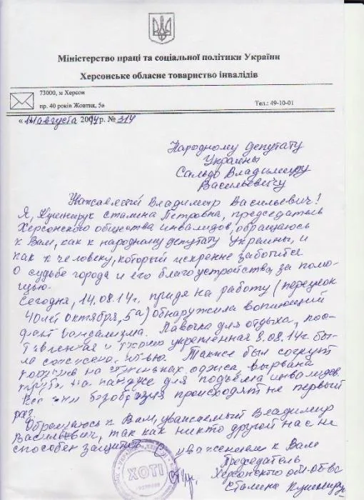 В Херсоне палить шины предпочитают под лавочками для инвалидов