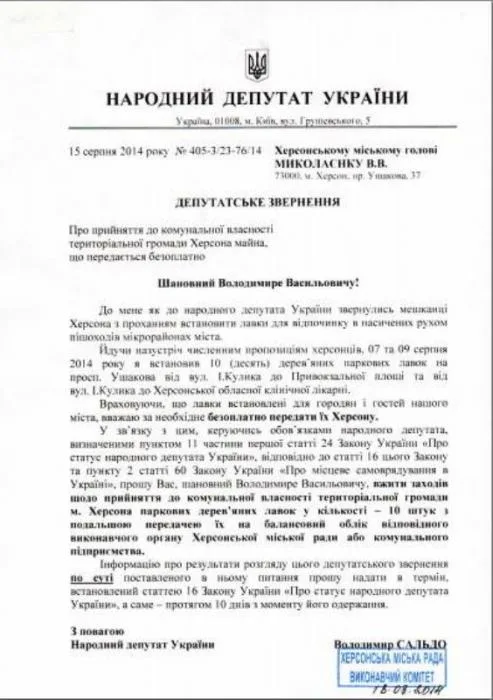 Сальдо опять заставил власть Херсона заняться благоустройством