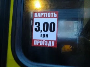 Решение исполкома о повышении стоимости проезда в общественном транспорте Херсона вступило в силу
