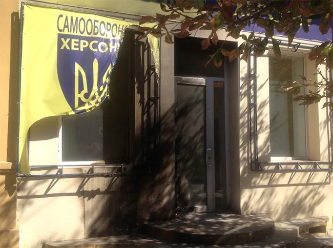 Херсонскую «Самооборону» опять подожгли