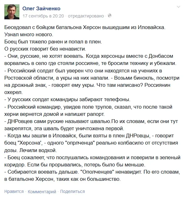 Бойцы батальона "Херсона" снова рвутся в бой