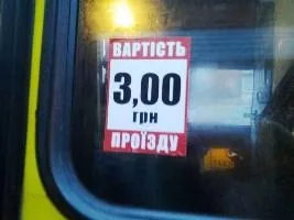 Уже завтра в Херсоне за проезд придется платить 3 гривны