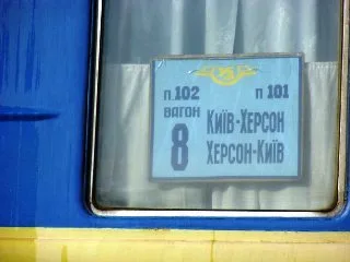 Укрзализныця назначила два дополнительных поезда