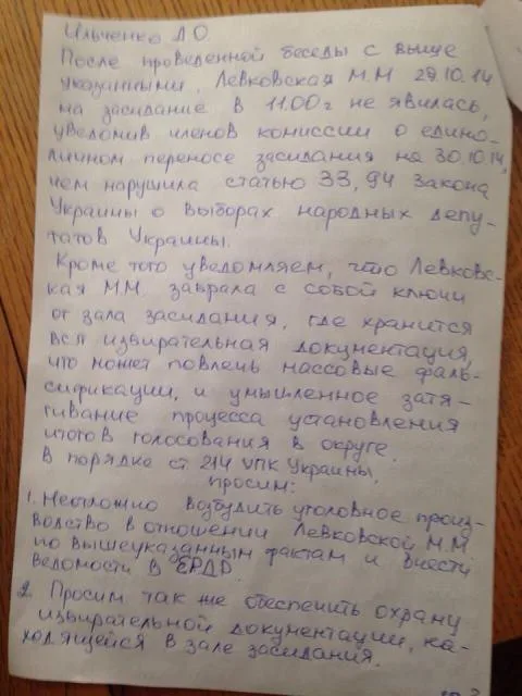 Члены ОИК №182 считают, что председатель комиссии по указу Одарченко срывает работу