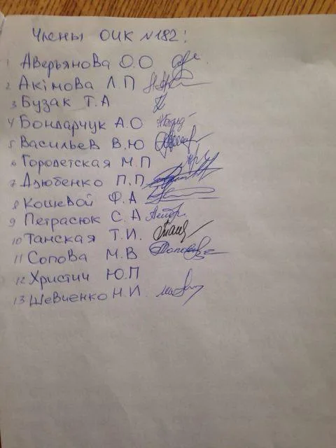 Члены ОИК №182 считают, что председатель комиссии по указу Одарченко срывает работу