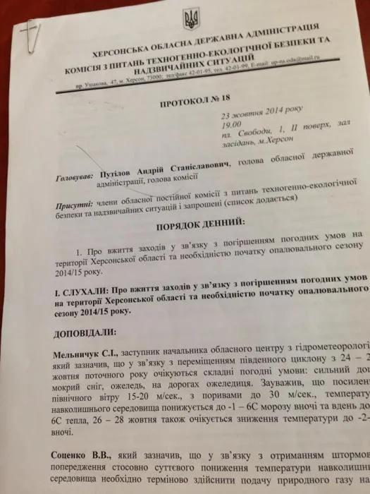Мэрия Херсона решила, что горожанам еще не холодно
