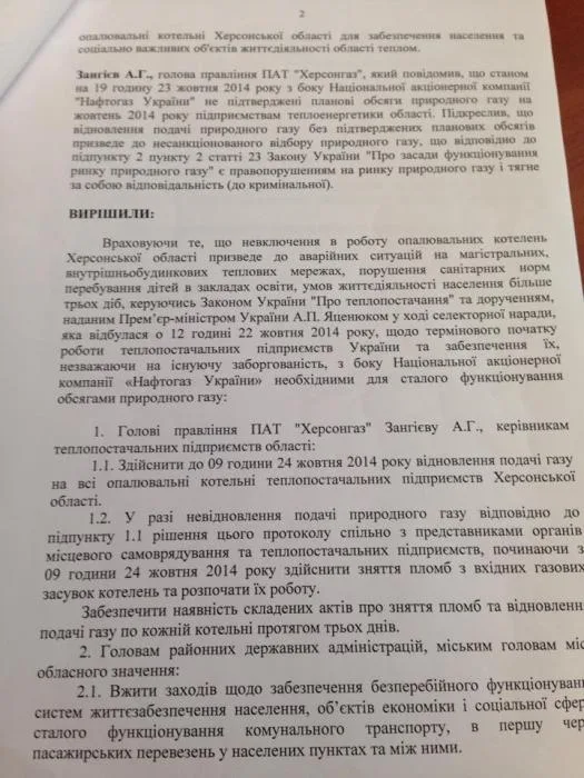 Мэрия Херсона решила, что горожанам еще не холодно