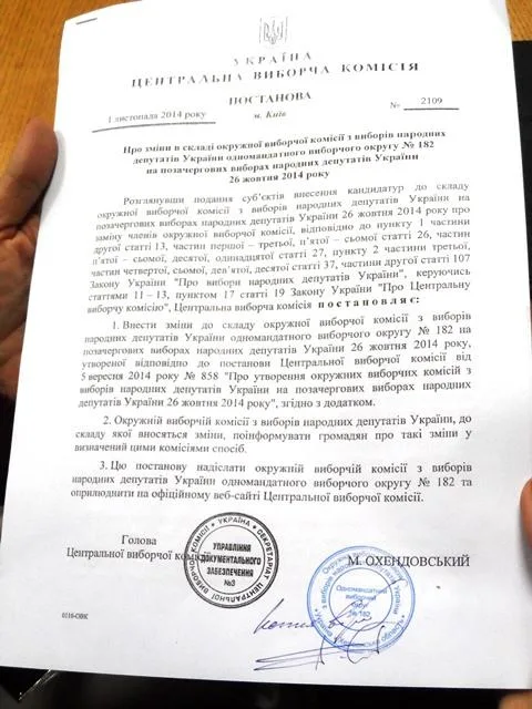 ЦИК заменила председателя самого скандального херсонского окружкома