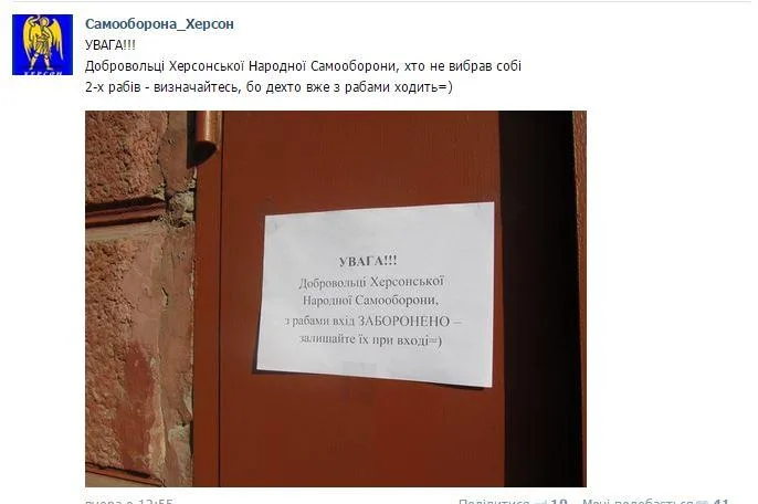 Самооборона не принимает херсонцев с рабами