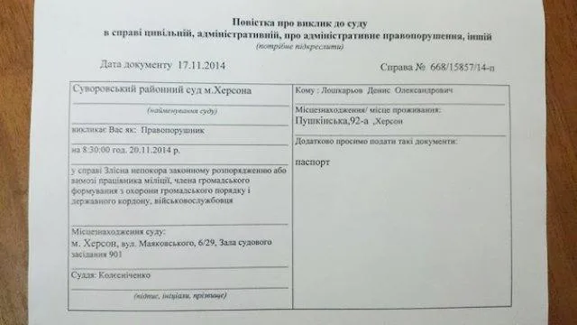 Лошкарева будут судить в день визита в Херсон Президента?