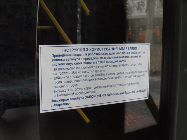 Херсонцев будет возить уникальный автобус за миллион гривен